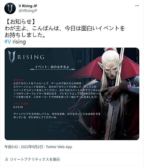 画像ギャラリー No.008のサムネイル画像 / ［TGS2022］「V Rising」トライアル可能な特設ブースを9月17日，18日の一般公開日に出展