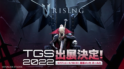 画像ギャラリー No.009のサムネイル画像 / ［TGS2022］「V Rising」トライアル可能な特設ブースを9月17日，18日の一般公開日に出展