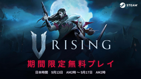 画像ギャラリー No.001のサムネイル画像 / サバイバルアクションRPG「V Rising」の無料プレイイベントが9月17日2:00までSteamで開催中。ゲーム本編の30%オフセールも