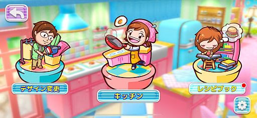 画像ギャラリー No.013のサムネイル画像 / ママと一緒に料理体験。遊びながら食材の知識や調理方法が身につく「クッキングママ:ヌーベルキュイジーヌ」(今日から始めろApple Arcade #14)