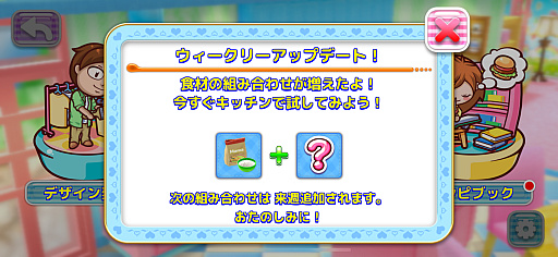 画像ギャラリー No.015のサムネイル画像 / ママと一緒に料理体験。遊びながら食材の知識や調理方法が身につく「クッキングママ:ヌーベルキュイジーヌ」(今日から始めろApple Arcade #14)