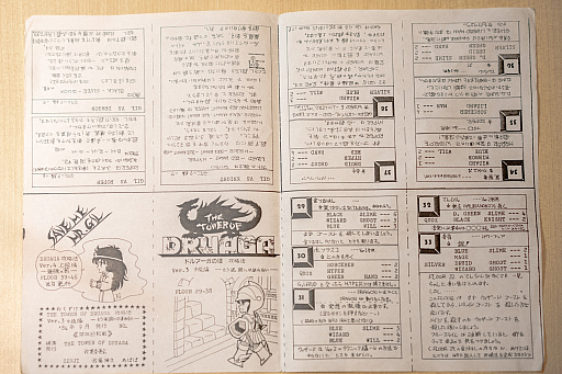 画像ギャラリー No.002のサムネイル画像 / ［インタビュー］理不尽だらけの「ドルアーガの塔」の攻略とは，どんな世界だったのか？40年前の若者が“この世の真理”を追い求め，燃え尽きるまで