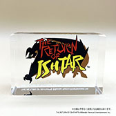 画像ギャラリー No.014のサムネイル画像 / 「ドルアーガの塔」40周年を記念した新作グッズ,受注販売を開始。「イシターの復活」「カイの冒険」のロゴアクリルブロックなどが登場