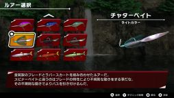 画像ギャラリー No.010のサムネイル画像 / 「SIMPLEシリーズ for Nintendo Switch Vol.3 THE バスフィッシング」6月16日発売。予約受付開始