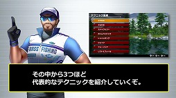 画像ギャラリー No.003のサムネイル画像 / 「THE バスフィッシング」,テクニックの解説動画を公開