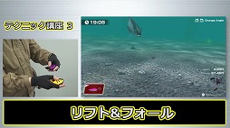 画像ギャラリー No.006のサムネイル画像 / 「THE バスフィッシング」,テクニックの解説動画を公開