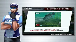画像ギャラリー No.005のサムネイル画像 / 「THE バスフィッシング」が本日リリースに。動画“ファイト講座”も公開に