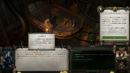 画像ギャラリー No.009のサムネイル画像 / ［プレイレポ］WH40Kの世界で自分の物語を紡ぐRPG。「Warhammer 40,000: Rogue Trader」は西暦4万年の世界を真正面から味わえる意欲作