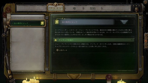 画像ギャラリー No.011のサムネイル画像 / ［プレイレポ］WH40Kの世界で自分の物語を紡ぐRPG。「Warhammer 40,000: Rogue Trader」は西暦4万年の世界を真正面から味わえる意欲作