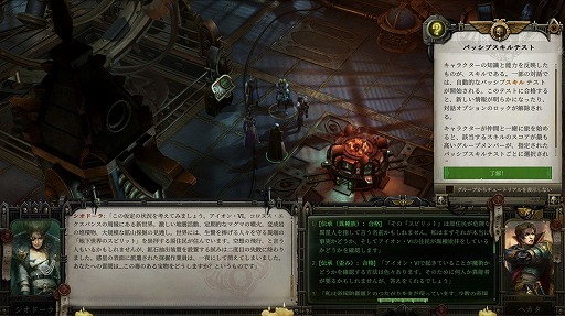 画像ギャラリー No.012のサムネイル画像 / ［プレイレポ］WH40Kの世界で自分の物語を紡ぐRPG。「Warhammer 40,000: Rogue Trader」は西暦4万年の世界を真正面から味わえる意欲作