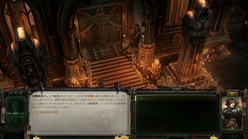 画像ギャラリー No.013のサムネイル画像 / ［プレイレポ］WH40Kの世界で自分の物語を紡ぐRPG。「Warhammer 40,000: Rogue Trader」は西暦4万年の世界を真正面から味わえる意欲作