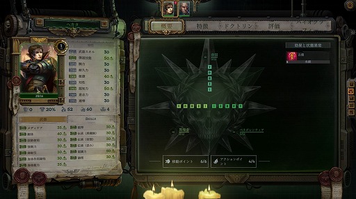 画像ギャラリー No.015のサムネイル画像 / ［プレイレポ］WH40Kの世界で自分の物語を紡ぐRPG。「Warhammer 40,000: Rogue Trader」は西暦4万年の世界を真正面から味わえる意欲作