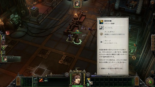 画像ギャラリー No.016のサムネイル画像 / ［プレイレポ］WH40Kの世界で自分の物語を紡ぐRPG。「Warhammer 40,000: Rogue Trader」は西暦4万年の世界を真正面から味わえる意欲作