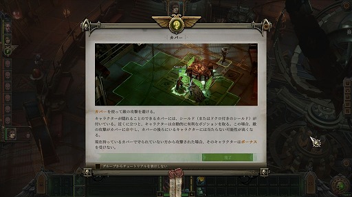 画像ギャラリー No.017のサムネイル画像 / ［プレイレポ］WH40Kの世界で自分の物語を紡ぐRPG。「Warhammer 40,000: Rogue Trader」は西暦4万年の世界を真正面から味わえる意欲作