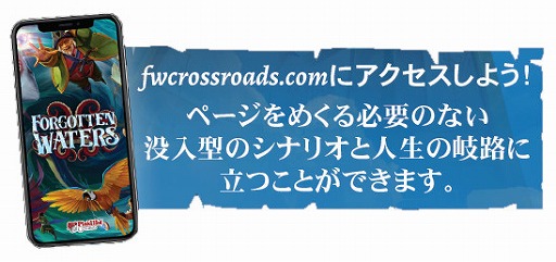 画像ギャラリー No.002のサムネイル画像 / 「フォーゴットン・ウォーターズ」日本語版が7月7日発売へ。アプリと連携して遊ぶボードゲーム