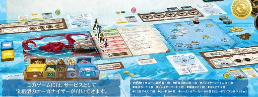 画像ギャラリー No.003のサムネイル画像 / 「フォーゴットン・ウォーターズ」日本語版が7月7日発売へ。アプリと連携して遊ぶボードゲーム