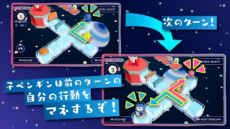 画像ギャラリー No.005のサムネイル画像 / PC向けパズルアクション「スペースペンギンズ」本日発売。自分の行動をリプレイする子ペンギンと一緒にゴールを目指せ