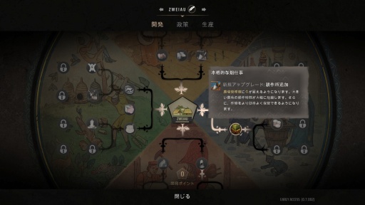 画像ギャラリー No.012のサムネイル画像 / ［プレイレポ］300万人が期待する都市建設シム「Manor Lords」，アーリーアクセス間近。中世ヨーロッパの領主になり，理想の街を造ろう