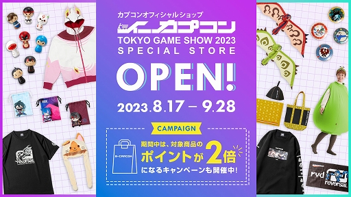 画像ギャラリー No.002のサムネイル画像 / 「バイオハザード RE:4 VRモード」「逆転裁判456 王泥喜セレクション」などを試遊展示。カプコン,TGS2023のブース出展情報第1弾を公開