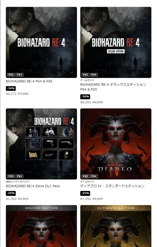 画像ギャラリー No.001のサムネイル画像 / PlayStation Storeにて,最大75%オフのハロウィンセールが本日開始