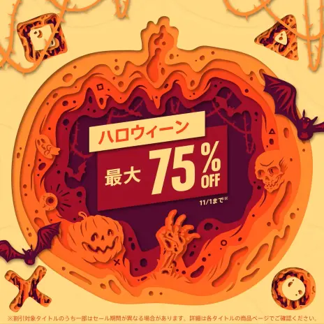 画像ギャラリー No.002のサムネイル画像 / PlayStation Storeにて,最大75%オフのハロウィンセールが本日開始