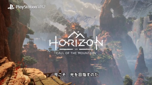 画像ギャラリー No.019のサムネイル画像 / PS VR2専用タイトル「Horizon Call of the Mountain」の最新トレイラーが公開