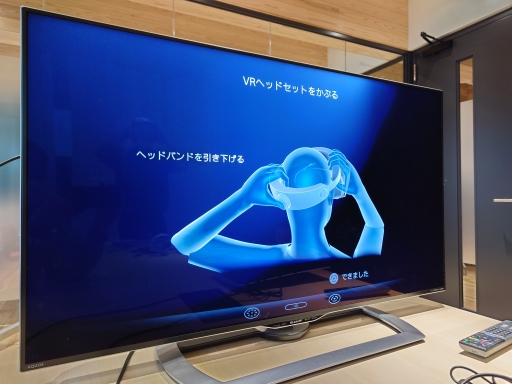 画像ギャラリー No.006のサムネイル画像 / PS VR2をセットアップして「Horizon Call of the Mountain」をプレイ。簡単な接続で，最新VRの世界を楽しむ