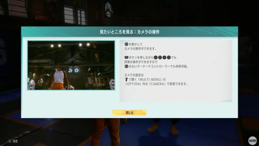 画像ギャラリー No.013のサムネイル画像 / ［TGS2022］「ストリートファイター6」の配信番組で明らかになった新情報まとめ。新モード“WorldTour”のキャラクリに開発陣のコダワリを見た