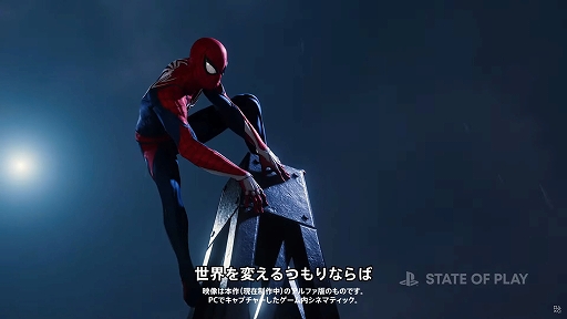画像ギャラリー No.001のサムネイル画像 / PC版「Marvel’s Spider-Man Remastered」,8月12日に発売へ。State of Playでゲーム内シネマティック映像を公開