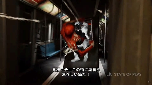 画像ギャラリー No.003のサムネイル画像 / PC版「Marvel’s Spider-Man Remastered」,8月12日に発売へ。State of Playでゲーム内シネマティック映像を公開