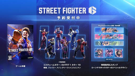 画像ギャラリー No.031のサムネイル画像 / 「ストリートファイター6」の発売日は2023年6月2日に。ディージェイやマノンなど参戦ファイターの新ムービーも公開