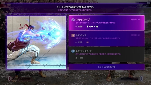 画像ギャラリー No.005のサムネイル画像 / ［プレイレポ］「ストリートファイター6」体験版で分かった新モード“ワールドツアー”や新操作“ダイナミックモード”などのプレイフィールをお届け
