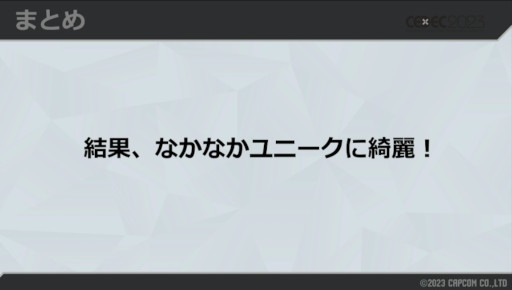 画像ギャラリー No.034のサムネイル画像 / ［CEDEC 2023］自由な世界の裏には，涙ぐましい努力が。「スト6」ワールドツアーの，3Dから2Dに切り替える仕組みが解説された講演をレポート
