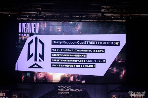 画像ギャラリー No.008のサムネイル画像 / 「CRカップ×TGS2023」フォトレポート。プロゲーマーと人気ストリーマーが「ストリートファイター6」で激戦を繰り広げた