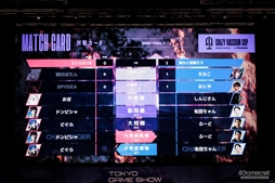 画像ギャラリー No.053のサムネイル画像 / 「CRカップ×TGS2023」フォトレポート。プロゲーマーと人気ストリーマーが「ストリートファイター6」で激戦を繰り広げた