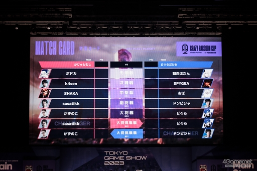 画像ギャラリー No.109のサムネイル画像 / 「CRカップ×TGS2023」フォトレポート。プロゲーマーと人気ストリーマーが「ストリートファイター6」で激戦を繰り広げた