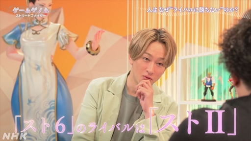 画像ギャラリー No.015のサムネイル画像 / NHK「ゲームゲノム」Season2「ストリートファイター」視聴レポート。根底にあるのはライバルの存在,その真髄に迫る