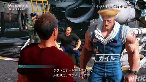 画像ギャラリー No.017のサムネイル画像 / NHK「ゲームゲノム」Season2「ストリートファイター」視聴レポート。根底にあるのはライバルの存在,その真髄に迫る
