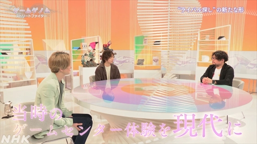 画像ギャラリー No.020のサムネイル画像 / NHK「ゲームゲノム」Season2「ストリートファイター」視聴レポート。根底にあるのはライバルの存在,その真髄に迫る