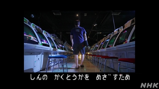 画像ギャラリー No.021のサムネイル画像 / NHK「ゲームゲノム」Season2「ストリートファイター」視聴レポート。根底にあるのはライバルの存在,その真髄に迫る