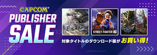 画像ギャラリー No.001のサムネイル画像 / 「ストリートファイター6」「バイオハザード RE:4」などを対象としたセールがSteamで開催中。「モンハン」20周年を記念したバンドルの販売も