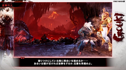 画像ギャラリー No.005のサムネイル画像 / ［プレイレポ］「ストリートファイター6」の豪鬼は歴代屈指の攻め手を備える。先行試遊でプレイフィールを確かめてきた