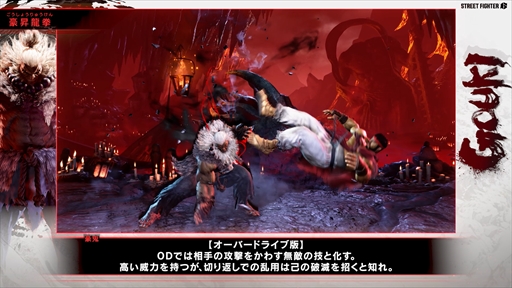 画像ギャラリー No.009のサムネイル画像 / ［プレイレポ］「ストリートファイター6」の豪鬼は歴代屈指の攻め手を備える。先行試遊でプレイフィールを確かめてきた