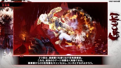画像ギャラリー No.012のサムネイル画像 / ［プレイレポ］「ストリートファイター6」の豪鬼は歴代屈指の攻め手を備える。先行試遊でプレイフィールを確かめてきた