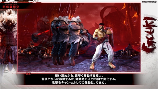 画像ギャラリー No.020のサムネイル画像 / ［プレイレポ］「ストリートファイター6」の豪鬼は歴代屈指の攻め手を備える。先行試遊でプレイフィールを確かめてきた