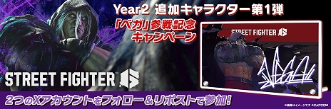 画像ギャラリー No.007のサムネイル画像 / 「スト6」,ベガの実装を含むアップデートを配信。ザンギエフの立ち中Kは「想定以上に機能してしまった」とし,攻撃判定が調整前の性能に