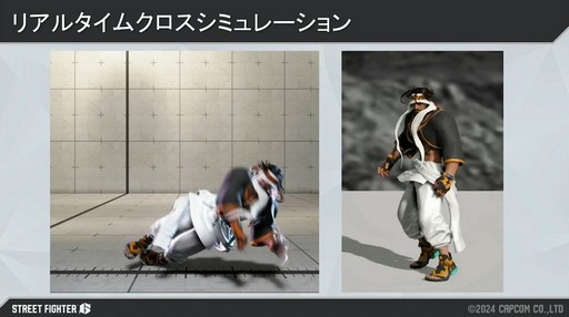 画像ギャラリー No.013のサムネイル画像 / 生き生きと動く「ストリートファイター6」のキャラクターの衣服やステージオブジェクトは，どうやって生み出されたのか［CEDEC 2024］