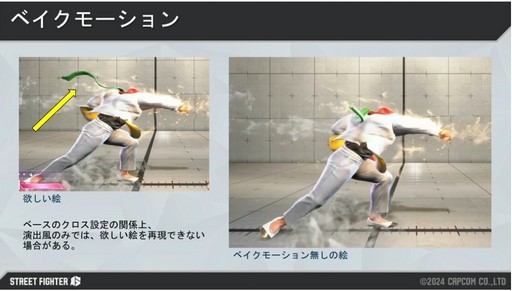 画像ギャラリー No.020のサムネイル画像 / 生き生きと動く「ストリートファイター6」のキャラクターの衣服やステージオブジェクトは，どうやって生み出されたのか［CEDEC 2024］