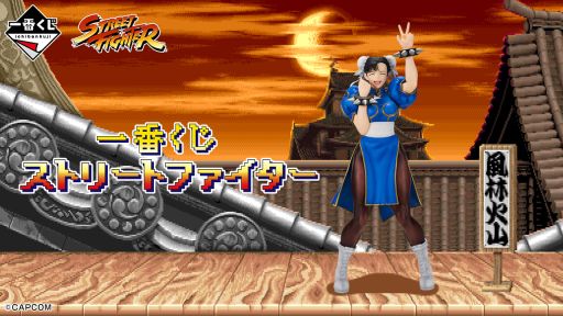 画像ギャラリー No.001のサムネイル画像 / 「一番くじ ストリートファイター」,全ラインナップの画像を公開。B賞のアクスタセットは,G賞と組み合わせてさまざまな対戦を再現できる