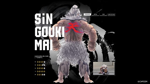 画像ギャラリー No.008のサムネイル画像 / おにぎりにして食べたい。「スト6」とのコラボ米「真豪鬼米」が3月7日発売へ。パッケージには日本画風のオリジナルイラストを採用
